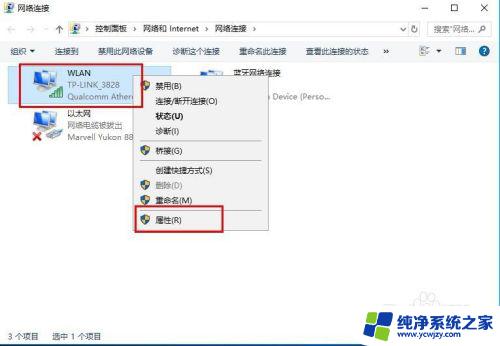 win10在哪改ip win10系统如何修改无线网络ip地址