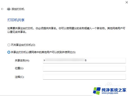 windows11打印机在哪里 Windows11打印机安装教程