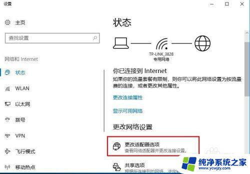 win10在哪改ip win10系统如何修改无线网络ip地址