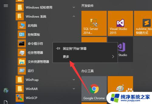 windows怎么用命令进入管理员模式 命令行如何以管理员身份运行