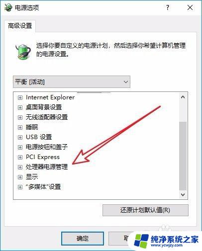 win10怎么调风扇转速 Win10如何调整CPU风扇转速