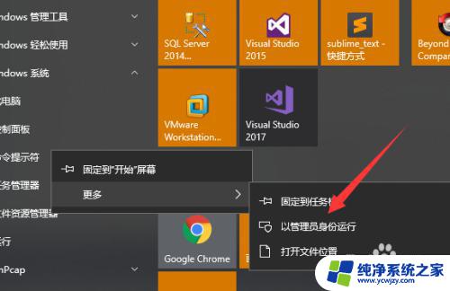 windows怎么用命令进入管理员模式 命令行如何以管理员身份运行