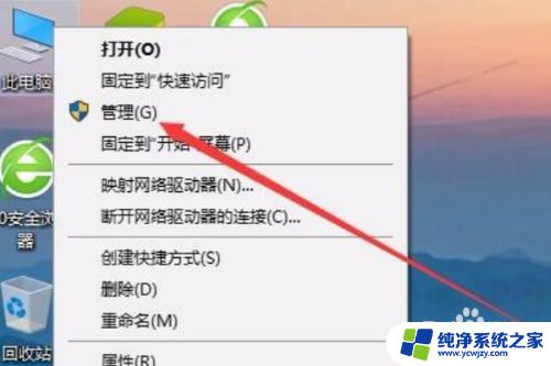 win7连win10共享打印机拒绝访问 win7无法连接win10共享的打印机提示拒绝访问