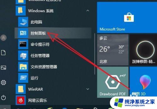 win10怎么调风扇转速 Win10如何调整CPU风扇转速