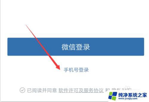 微信未登录打语音电话会响吗 企业微信账号无法登陆怎么办