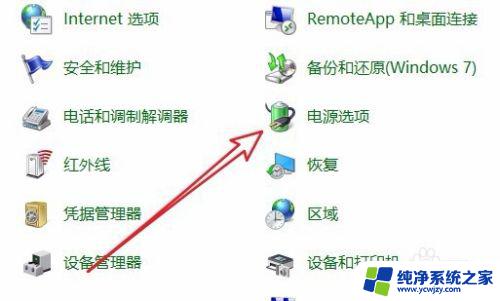 win10怎么调风扇转速 Win10如何调整CPU风扇转速