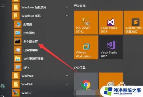 windows怎么用命令进入管理员模式 命令行如何以管理员身份运行