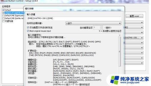 普通鼠标可以设置宏吗 普通鼠标宏设置步骤