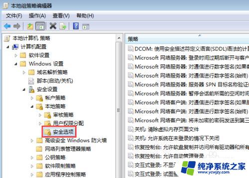 win10安装软件要管理员密码 win10安装软件设置密码步骤