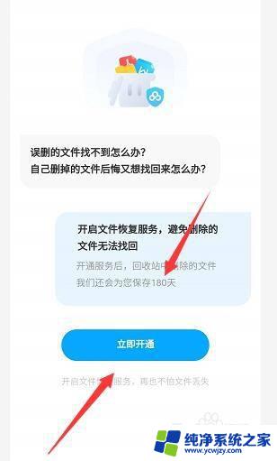 百度网盘彻底删除的照片能恢复吗 百度网盘回收站清空删除后如何恢复文件