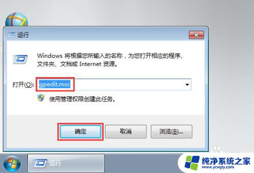 win10安装软件要管理员密码 win10安装软件设置密码步骤