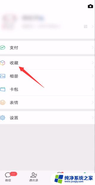 微信图片怎么发送 微信如何制作组合照片