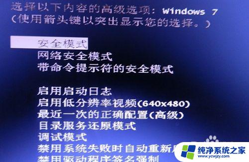 win7黑屏怎么修复 Windows7开机桌面黑屏怎么办