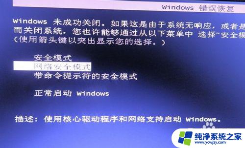 win7黑屏怎么修复 Windows7开机桌面黑屏怎么办