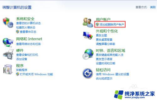 win10安装软件要管理员密码 win10安装软件设置密码步骤