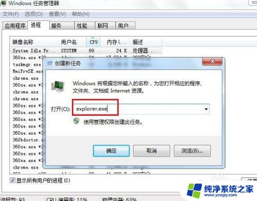 win7黑屏怎么修复 Windows7开机桌面黑屏怎么办