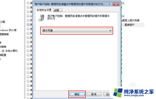 win10安装软件要管理员密码 win10安装软件设置密码步骤