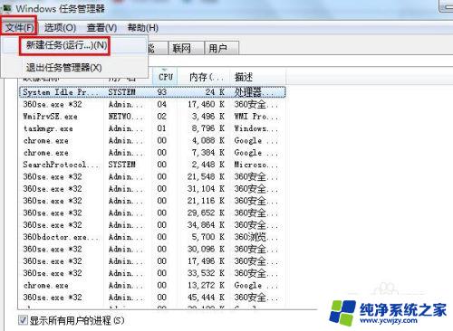 win7黑屏怎么修复 Windows7开机桌面黑屏怎么办