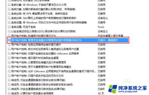 win10安装软件要管理员密码 win10安装软件设置密码步骤