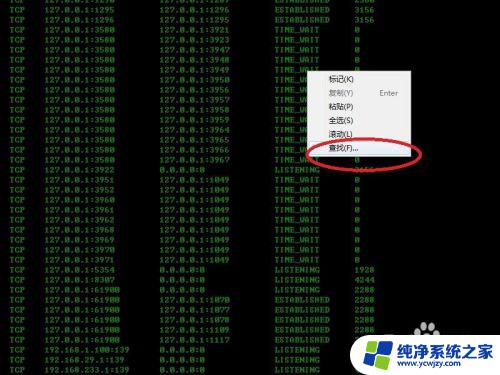 windows根据pid查看端口 通过PID查找端口的步骤