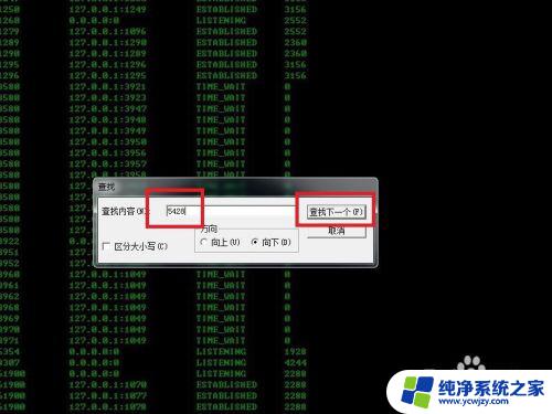 windows根据pid查看端口 通过PID查找端口的步骤