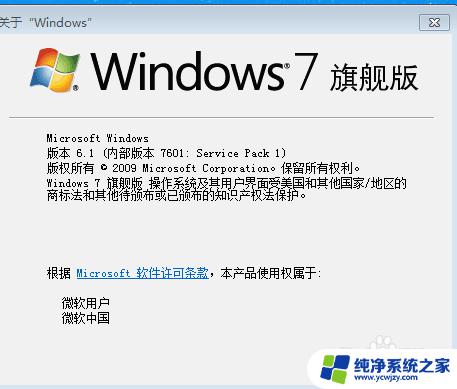 电脑如何看windows版本 查看Windows系统版本的步骤