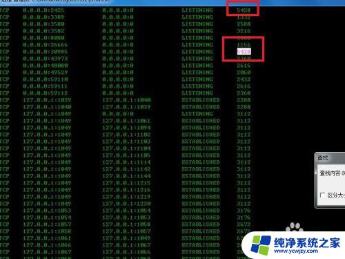 windows根据pid查看端口 通过PID查找端口的步骤