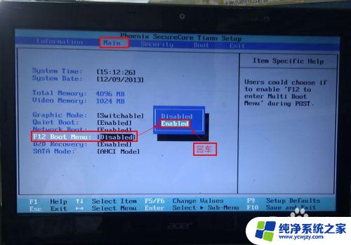 联想开机f12选择启动项 笔记本电脑F12键进入启动项的操作步骤