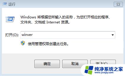 电脑如何看windows版本 查看Windows系统版本的步骤