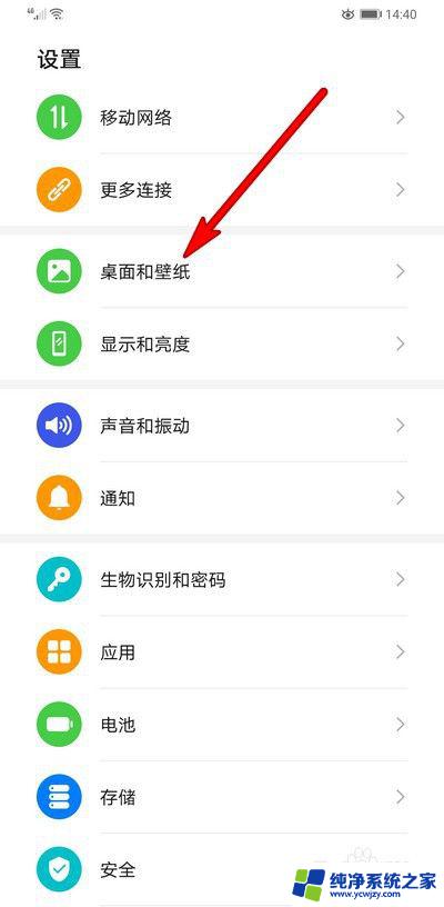 华为如何更换锁屏壁纸 华为手机如何设置锁屏壁纸更换
