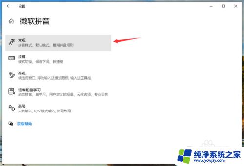 win10软键盘怎么输入中文 win10微软输入法无法打出中文怎么办