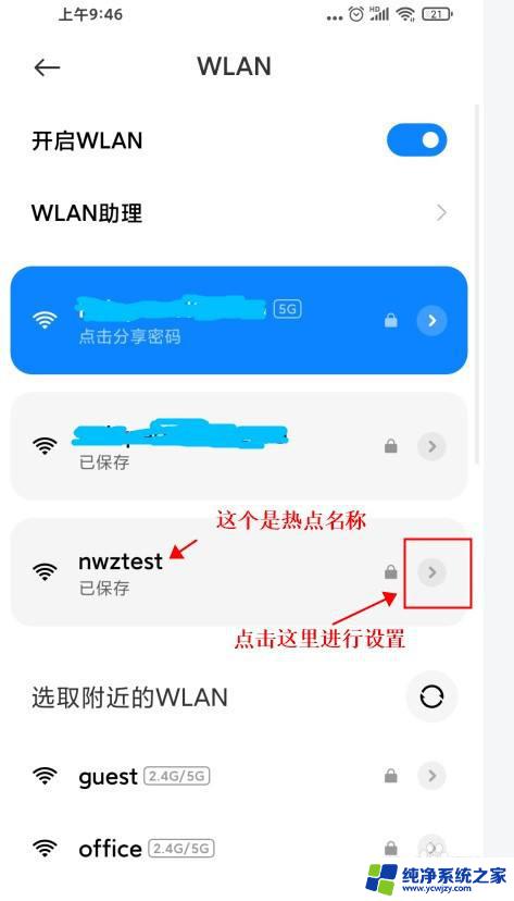 win10 热点 正在获取ip地址 手机一直显示正在获取IP地址怎么办