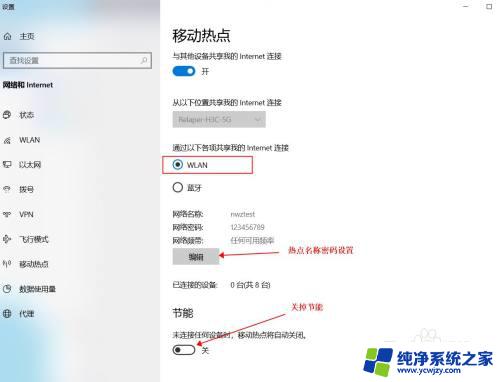 win10 热点 正在获取ip地址 手机一直显示正在获取IP地址怎么办