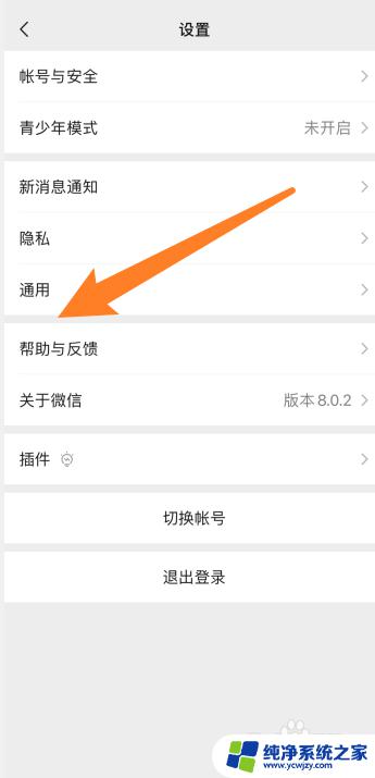 不小心退出微信怎么恢复 微信退出后怎么找回聊天记录