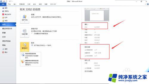 word未保存关闭可以找回来么 word没保存就关了怎么找回