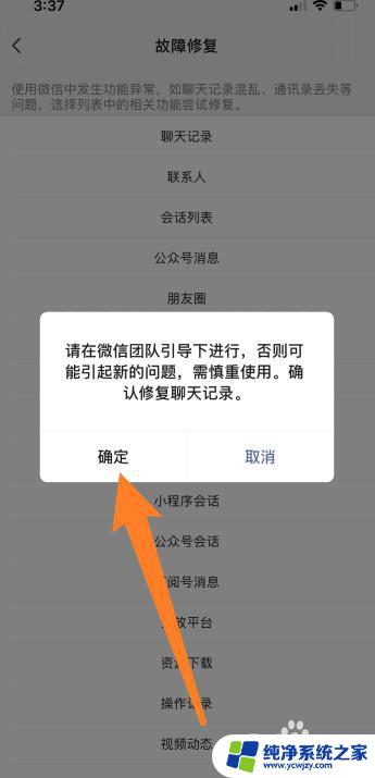 不小心退出微信怎么恢复 微信退出后怎么找回聊天记录