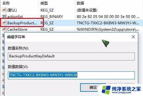 怎么看已激活的win10密钥 如何在Win10系统中查看已激活密钥