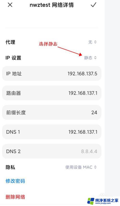 win10 热点 正在获取ip地址 手机一直显示正在获取IP地址怎么办