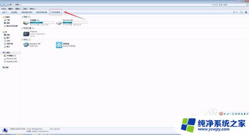 win7怎么删软件 win7系统卸载软件的方法