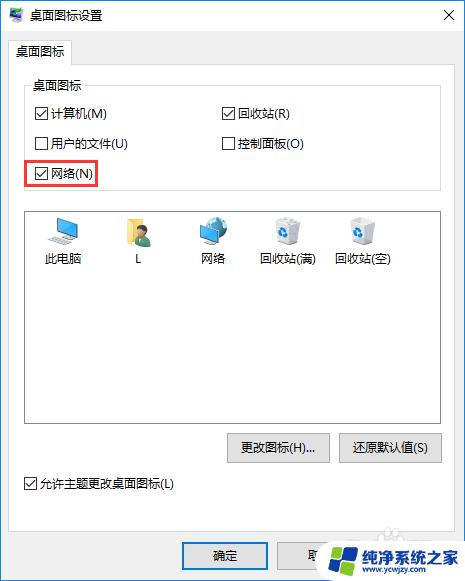 win10网络邻居怎么找到 win10网上邻居无法连接