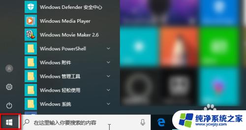 win10找不到命令提示符 win10命令提示符打开方式