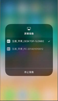 苹果投屏到电脑怎么设置 苹果手机无线投屏到电脑的教程