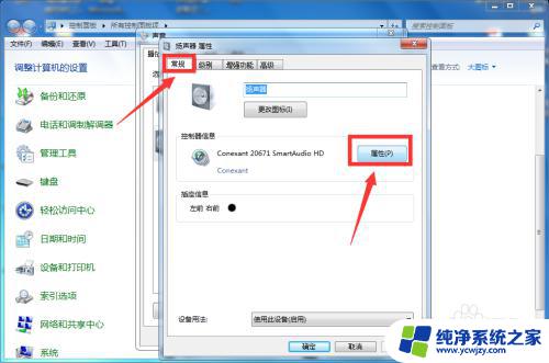 电脑右下角的扬声器图标小喇叭无法调节音量的解决方法