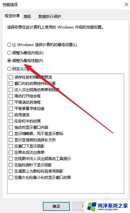 win10系统提升速度 如何优化Win10系统运行速度