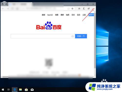 windows10浏览器兼容性设置 win10浏览器如何设置兼容模式