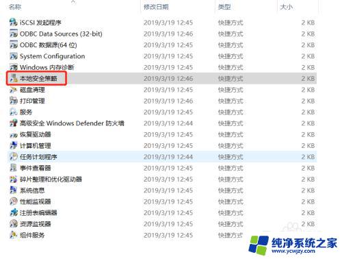 windows密码输入错误被锁 Windows10系统输错密码多次被锁住了怎么办