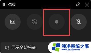 win11电脑录屏怎么录屏 Win11系统自带的录屏工具怎么操作