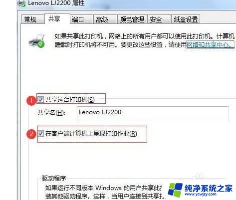 win7打印机共享win10设置方法 Win7和win10如何共享网络打印机