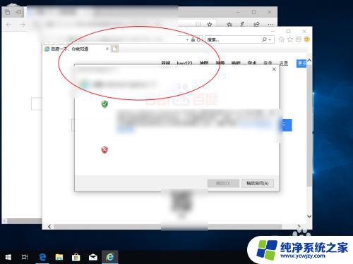 windows10浏览器兼容性设置 win10浏览器如何设置兼容模式