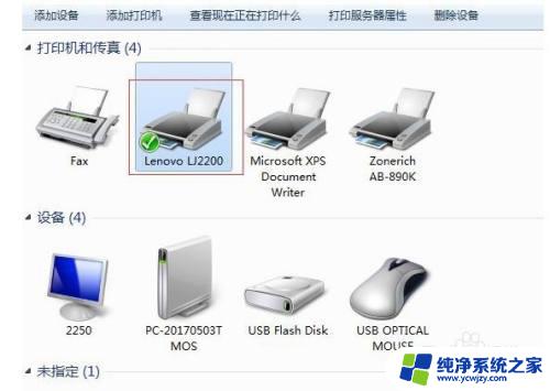 win7打印机共享win10设置方法 Win7和win10如何共享网络打印机